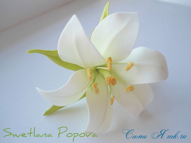 Белая лилия из фоамирана