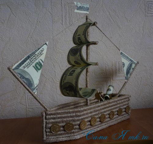 Корабль денежный поделка своими руками (38 фото)
